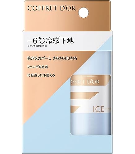 Amazon | コフレドール グラン 化粧下地 カバーフィットベースUV